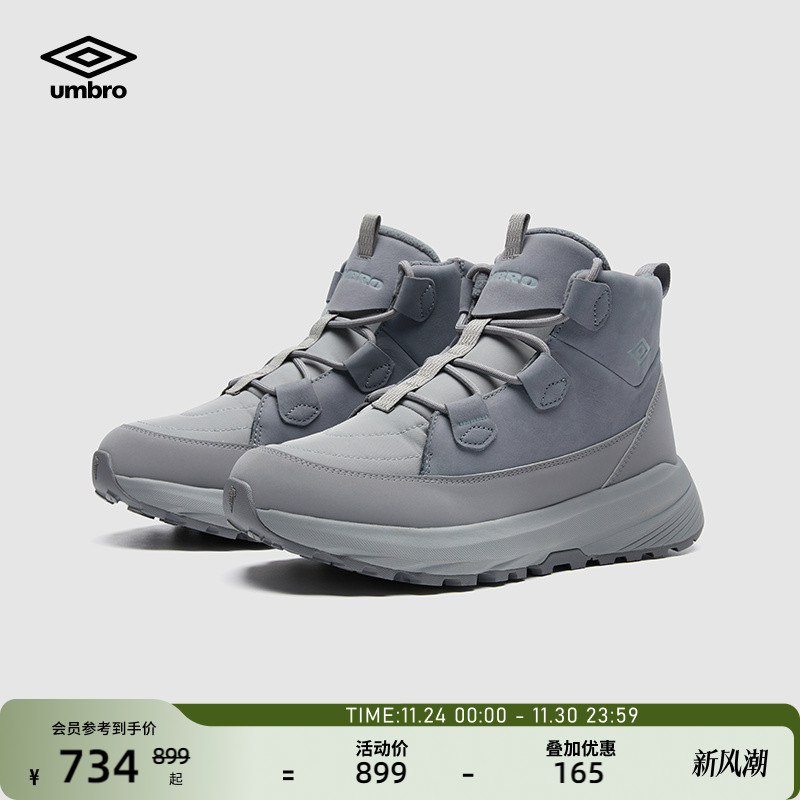 umbro茵宝棉鞋冬季新品男女款无疆PRO高帮防风保暖耐磨止滑休闲鞋