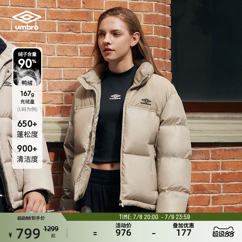 umbro茵寶運動羽絨服保暖外套
