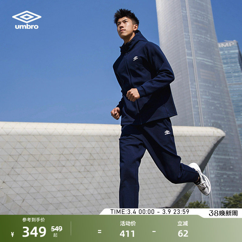 umbro茵宝弹力科技套装运动连帽外套空气层25新款复古夹克风衣男