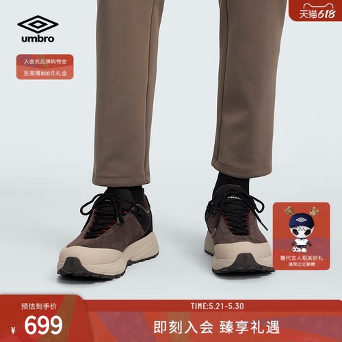 umbro茵宝官方无疆eVent休闲鞋防滑耐磨缓震反皮毛防水防风运动鞋