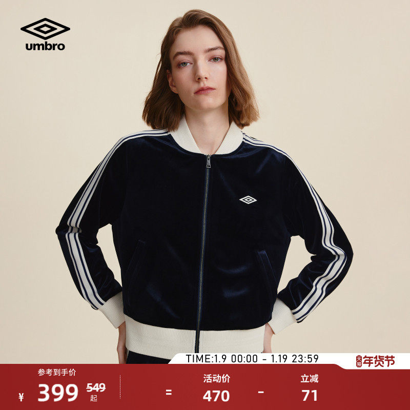 umbro茵宝官方运动复古天鹅绒立领运动夹克休闲针织套装女款外套