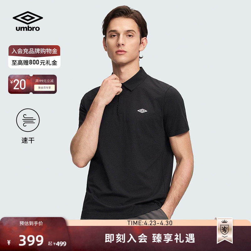 umbro茵宝官方短袖Polo衫26夏新品速干反光印花款都市通勤T恤男款