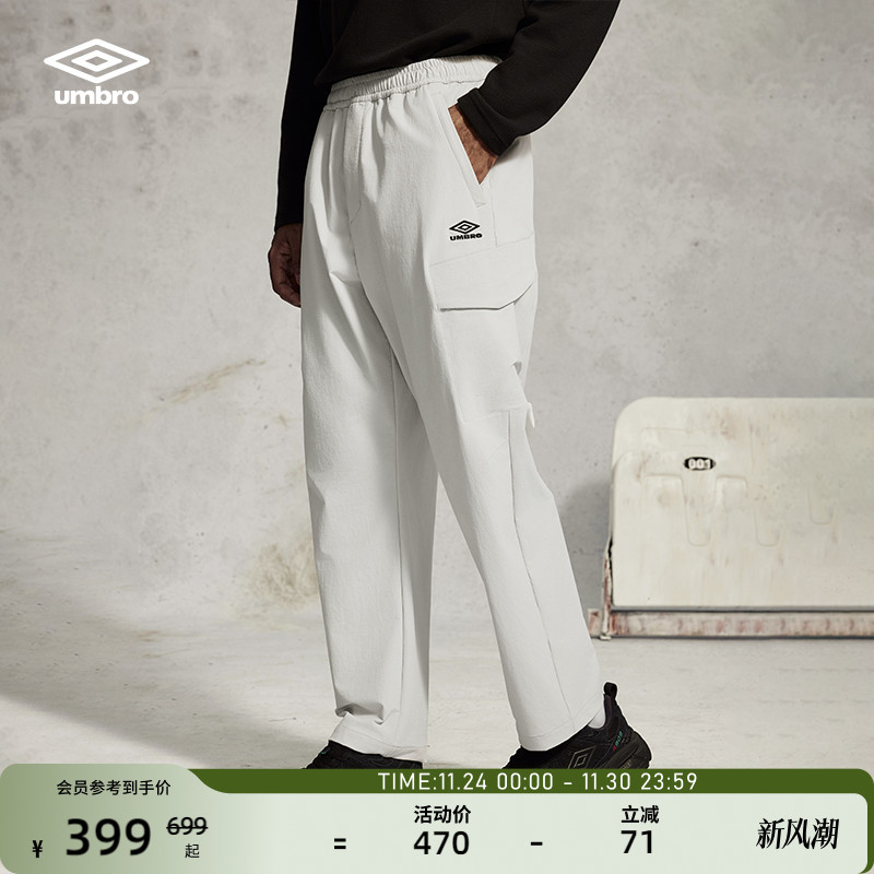 umbro茵宝运动裤大口袋休闲裤