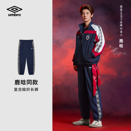 【鹿晗同款】茵宝（umbro）官方男女同款英格兰钻石串标休闲裤