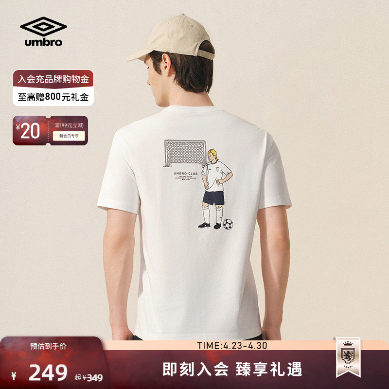 umbro茵宝官方短袖凉感抗菌新款足球复古卡通印花圆领t恤上衣男款