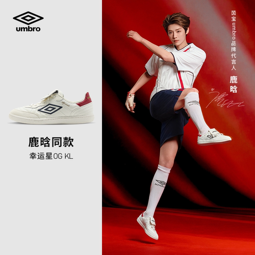 【鹿晗同款】茵宝（umbro）袋鼠皮幸运星OG KL男女同款薄底板鞋