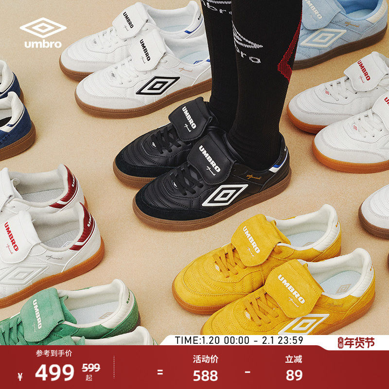 【刘西蒙同款】umbro茵宝speciali幸运星OG经典休闲男女运动板鞋,运动鞋new,板鞋,淘宝优惠券,粉丝福利购,淘宝优惠卷