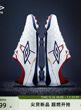 【欧文同款】umbro茵宝Speciali 幸运星AG短钉足球鞋男传奇英格兰