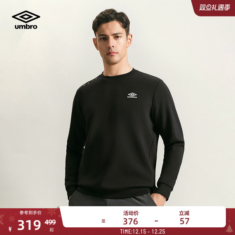 【欧文同款】umbro茵宝弹力科技套装运动卫衣空气层男套头衫长袖