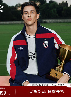 umbro茵宝官方梭织外套春季男女同款拼接足球风钻石logo复刻夹克