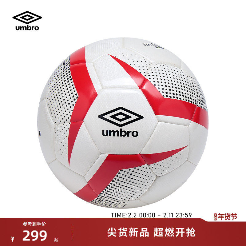 umbro茵宝官方足球新款训练专用稳定久踢耐磨5号运动热贴合足球