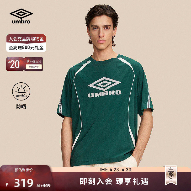 umbro茵宝运动短袖T恤26夏新品男女同款防晒UPF50+足球风短袖上衣