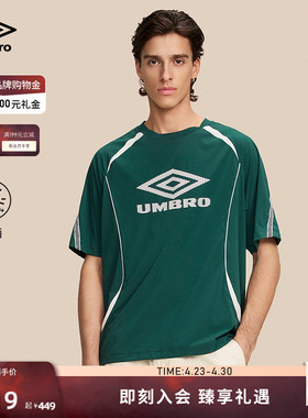 umbro茵宝运动短袖T恤26夏新品男女同款防晒UPF50+足球风短袖上衣