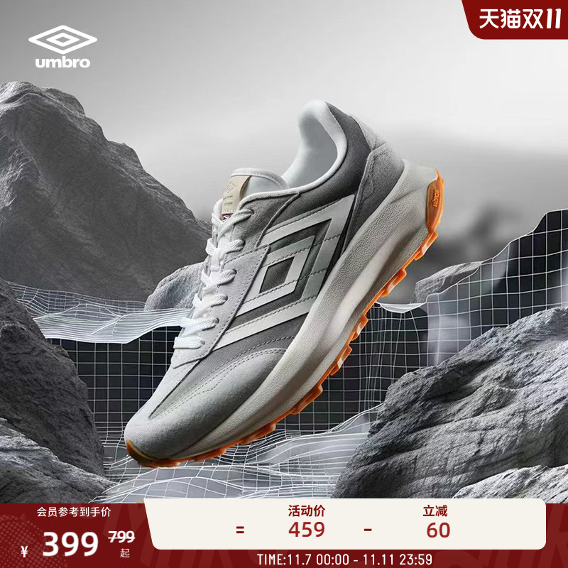 umbro茵宝漫游鞋R708复古跑鞋