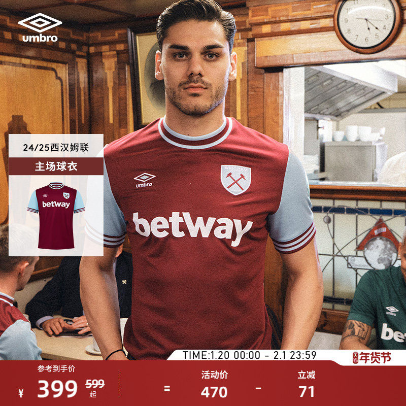 umbro茵宝官方西汉姆联24/25主场球衣运动T恤复古足球风短袖新款,运动服/休闲服装,运动T恤,淘宝优惠券,粉丝福利购,淘宝优惠卷