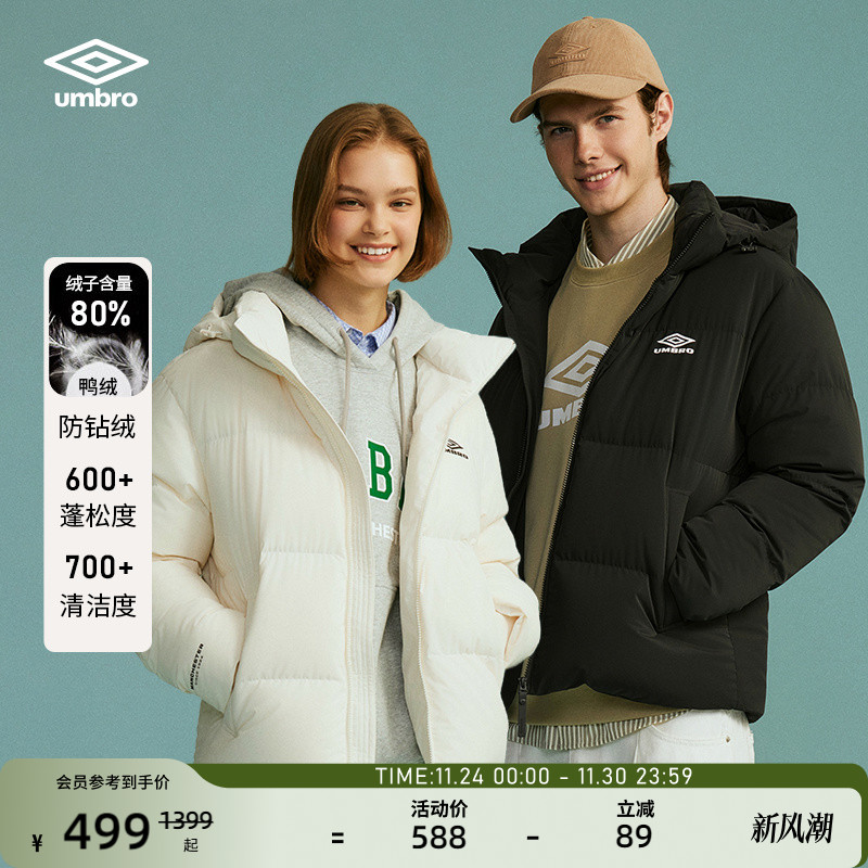 umbro茵宝运动羽绒服保暖外套