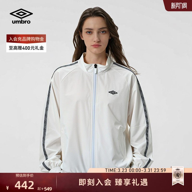 umbro茵宝官方经典串标运动宽松外套复古足球风男女同款梭织套装