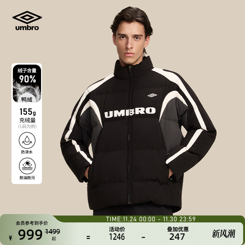 umbro茵宝运动羽绒服冬季鸭绒男款三防复刻延伸版球衣保暖短外套