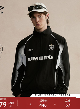 umbro茵宝官方运动经典梭织夹克百搭男女同款足球风套装上衣外套
