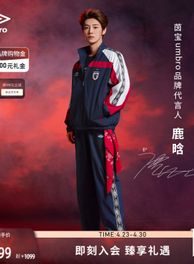 【鹿晗同款】茵宝（umbro）春季新女款英格兰荣耀连帽可拆卸夹克