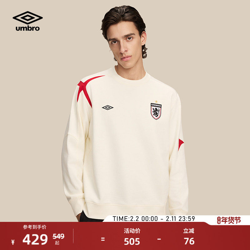 【欧文同款】umbro茵宝运动经典十字球衣卫衣男女同款圆领卫衣