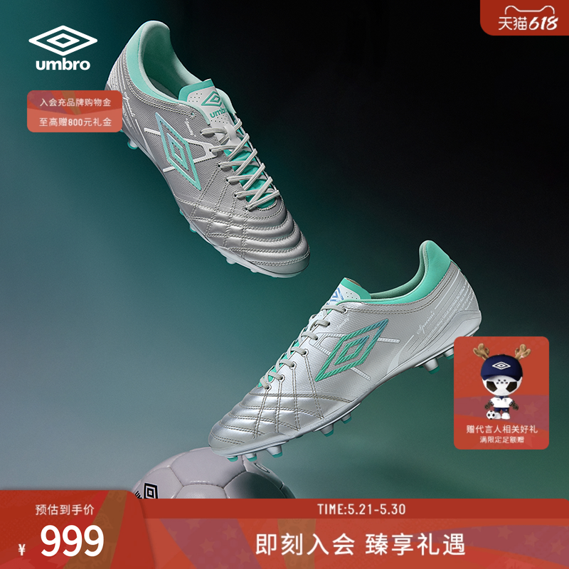 umbro茵宝官方Speciali CN.2 PremierAG