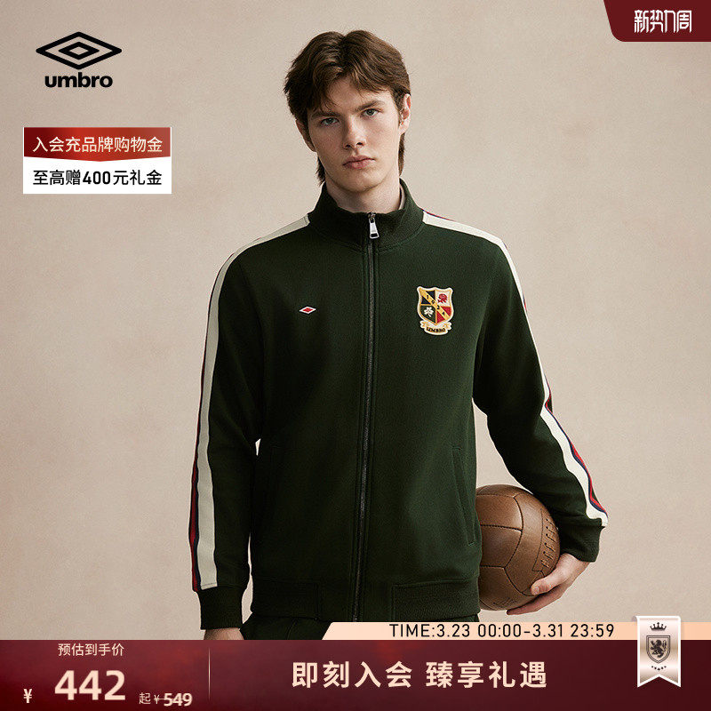 umbro茵宝官方运动针织外套英伦风复古拉链立领新款上衣夹克套装