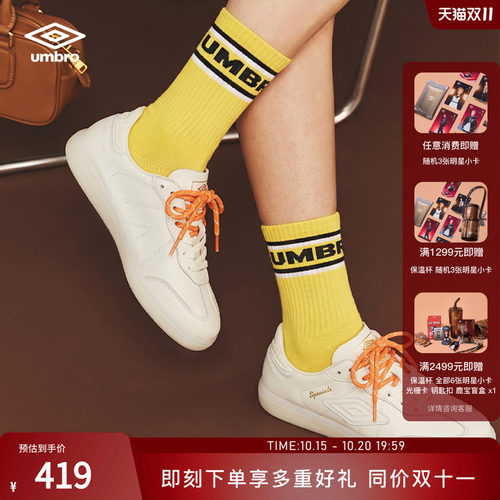 【鹿晗同系列款】umbro茵宝幸运星T男女小牛皮板鞋复古德训鞋