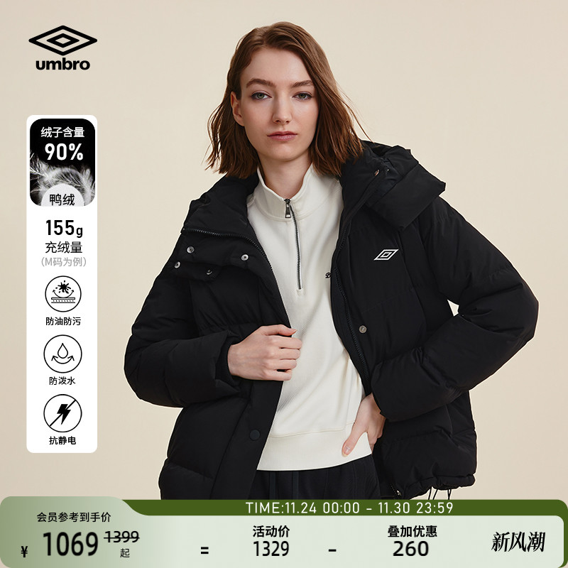 umbro茵宝运动羽绒服鸭绒冬季三防石墨烯内里可卸连帽保暖短外套