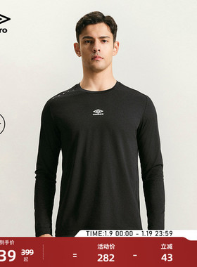 umbro茵宝官方弹力科技套装运动长袖25新款复古男士速干内搭长t