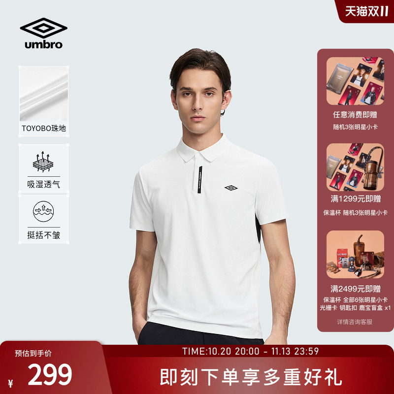 umbro茵宝官方短袖Polo衫新品翻领拼接款通勤运动休闲T恤男款