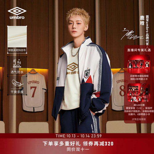 鹿晗同款茵宝防泼水运动外套