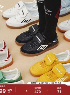 【刘西蒙同款】umbro茵宝speciali幸运星OG经典休闲男女运动板鞋