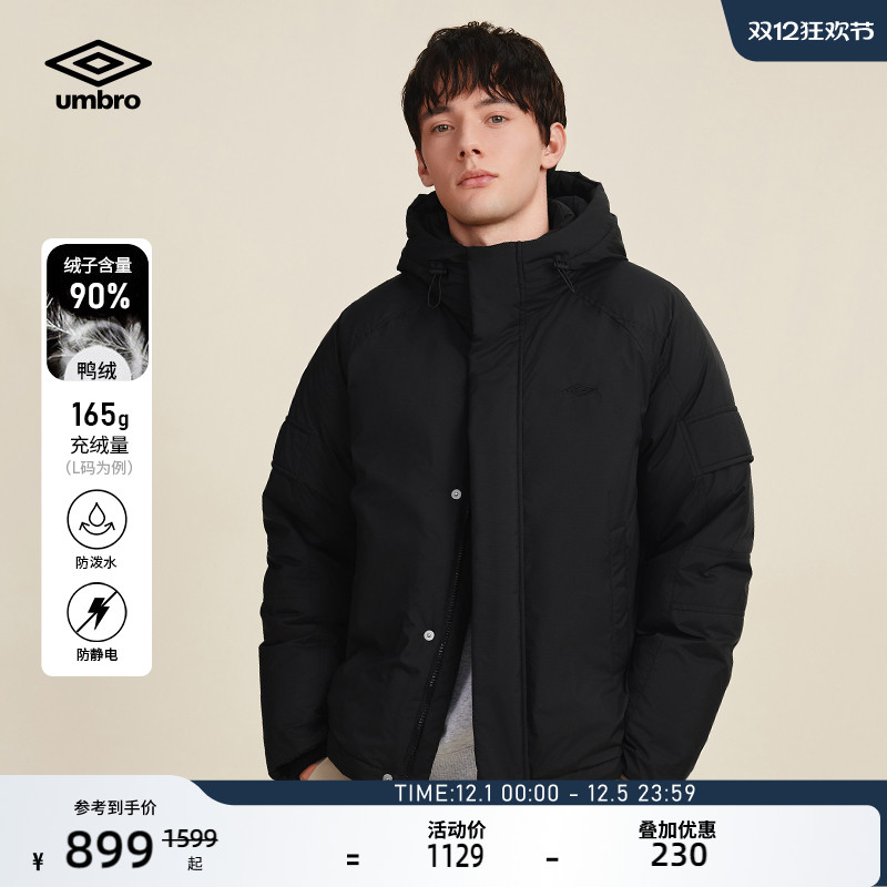 umbro茵宝运动冬季鸭绒防风防水石墨烯内里无绗羽绒服连帽外套男