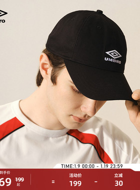 umbro茵宝官方运动帽25新款百搭可调节棒球帽子男女同款鸭舌帽