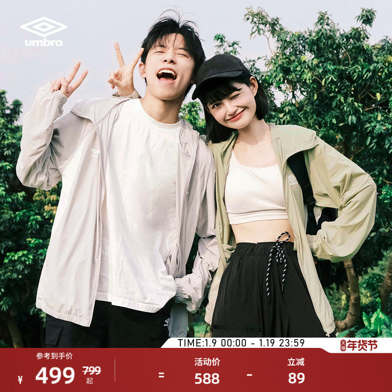 umbro茵宝官方运动外套复古梭织夹克男女同款防晒上衣拉链运动服