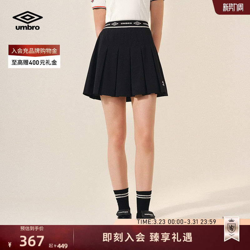 umbro茵宝官方短裙英伦复古足球宝贝半身百褶裙运动风裙子A字裙