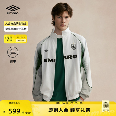umbro茵宝复古夹克足球风套装