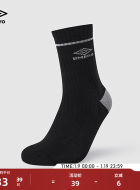 umbro茵宝官方新款男款3A抗菌基础拼色提花款运动长袜弹力运动袜