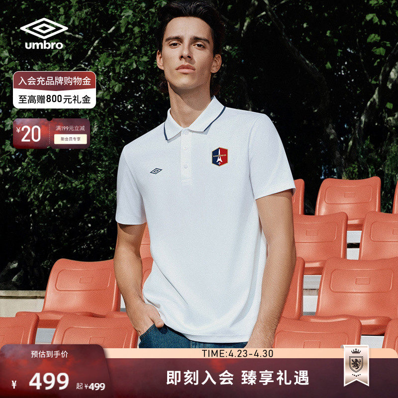 umbro茵宝官方短袖POLO衫26夏男款翻领经典logo复古老钱风短上衣