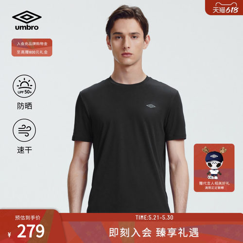 umbro茵宝官方运动短袖T恤无汗痕速干夏季图案圆领男运动T恤衫