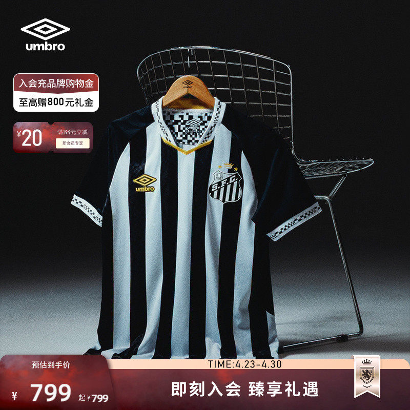 umbro茵宝旗舰店桑托斯25客场球员版球衣吸湿排汗运动短袖T恤男