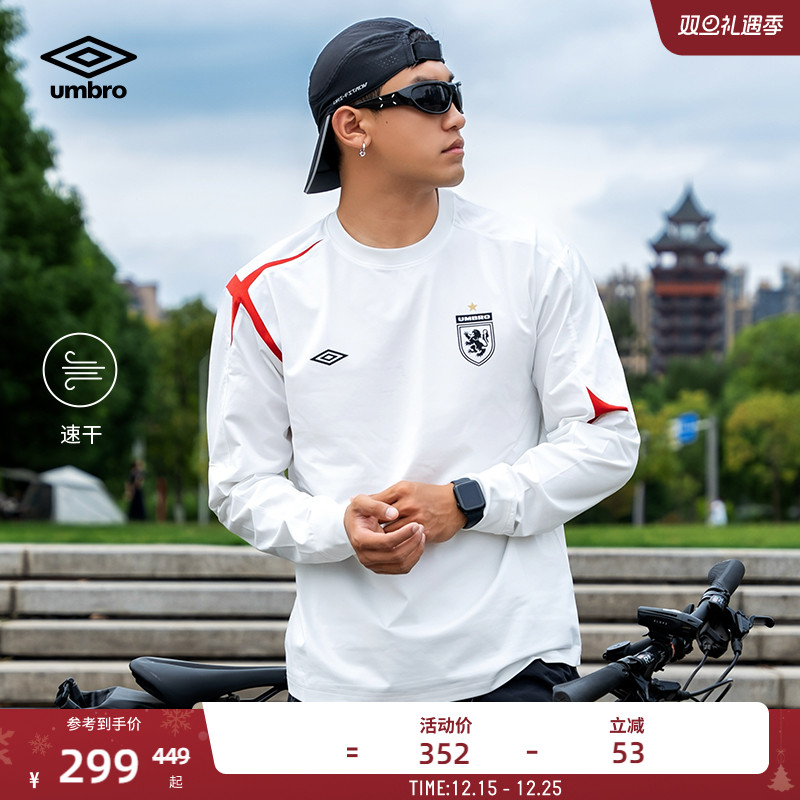 【欧文同款】umbro茵宝运动经典十字球衣T恤衫男女同款圆领长袖衫