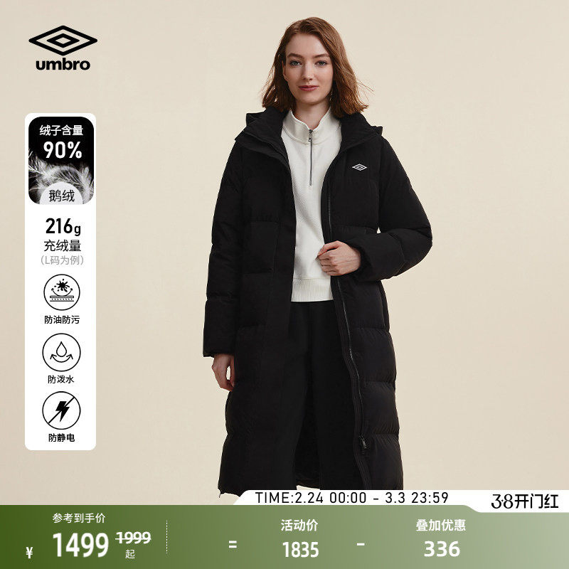 umbro茵宝长款羽绒服冬季90鹅绒三防抗静电内里保暖长款外套女