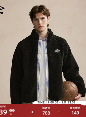 umbro茵宝仿羊羔绒保暖外套冬季新款加厚复古立领男款夹克上衣男