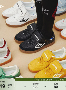 【刘西蒙同款】umbro茵宝speciali幸运星OG经典休闲男女运动板鞋