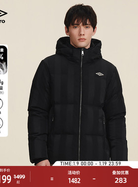 umbro茵宝运动羽绒服鸭绒冬季男款竖条纹英伦风防泼水短款连帽款