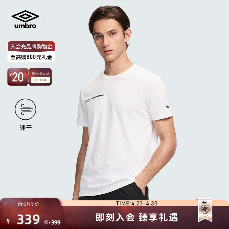 umbro茵宝官方短袖T恤26夏新品纯色速干圆领反光印花款上衣男款