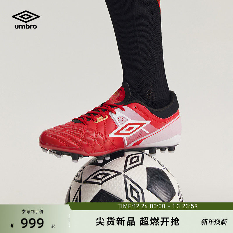 umbro茵宝官方Speciali CN.1Premier AG