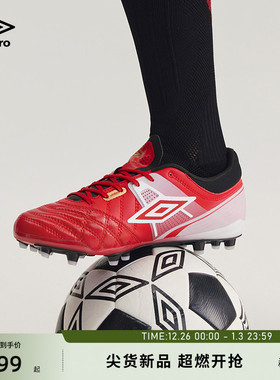 umbro茵宝官方Speciali CN.1Premier AG幸运星荣耀曼彻斯特足球鞋